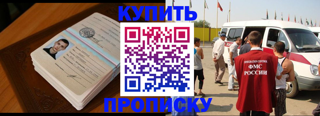 пропишу в квартире в Карабаше