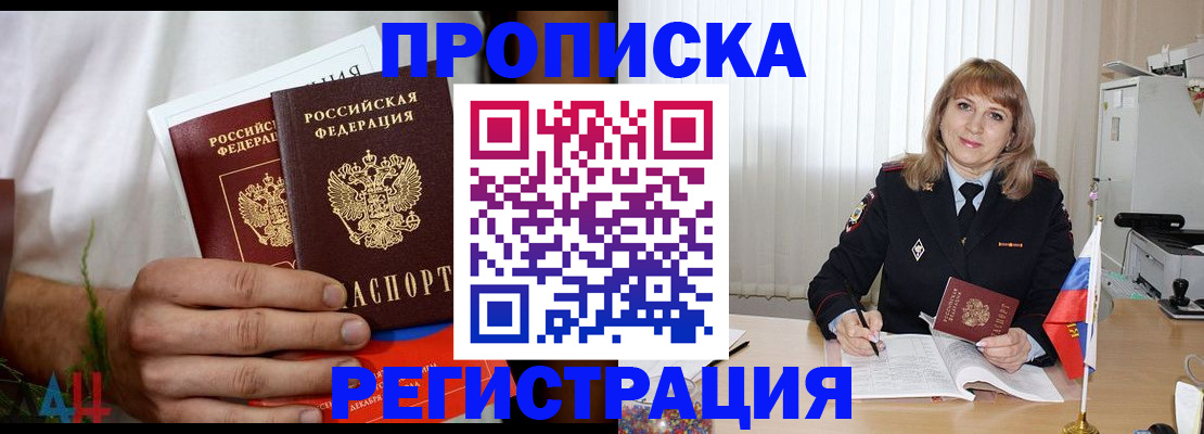 миграционный учет в Карабаше