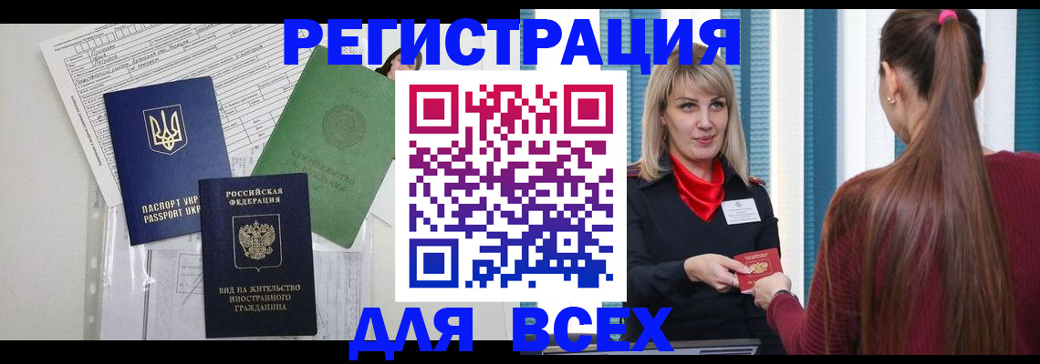 временная прописка в Карабаше