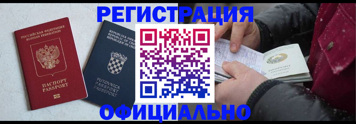 временная регистрация гарантия в Карабаше