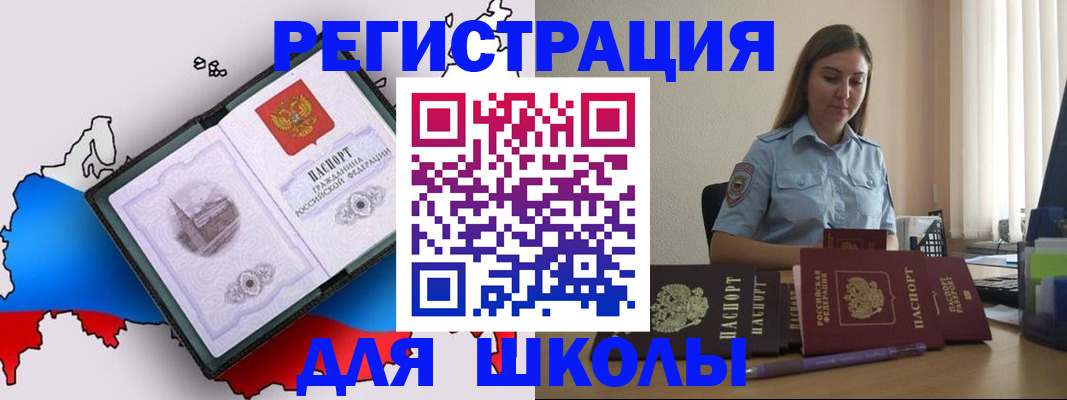 временная регистрация в Карабаше