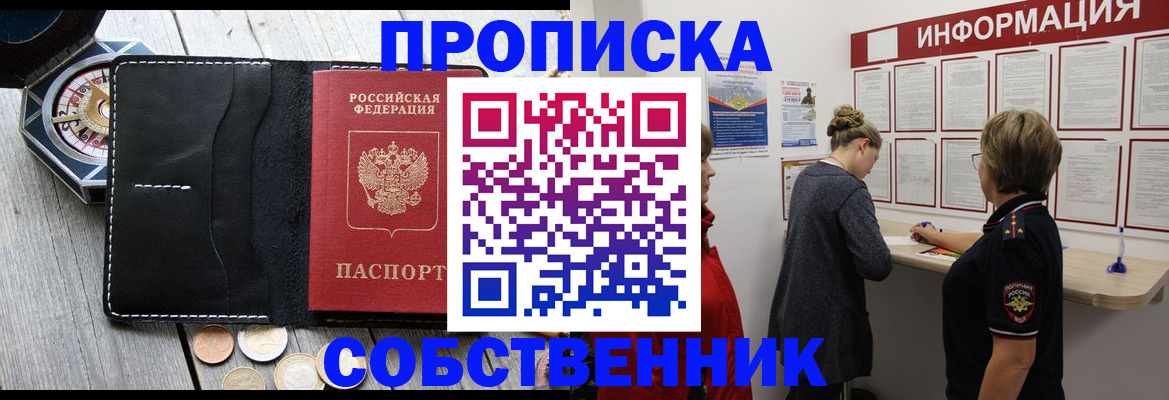 найти адрес прописки в Карабаше